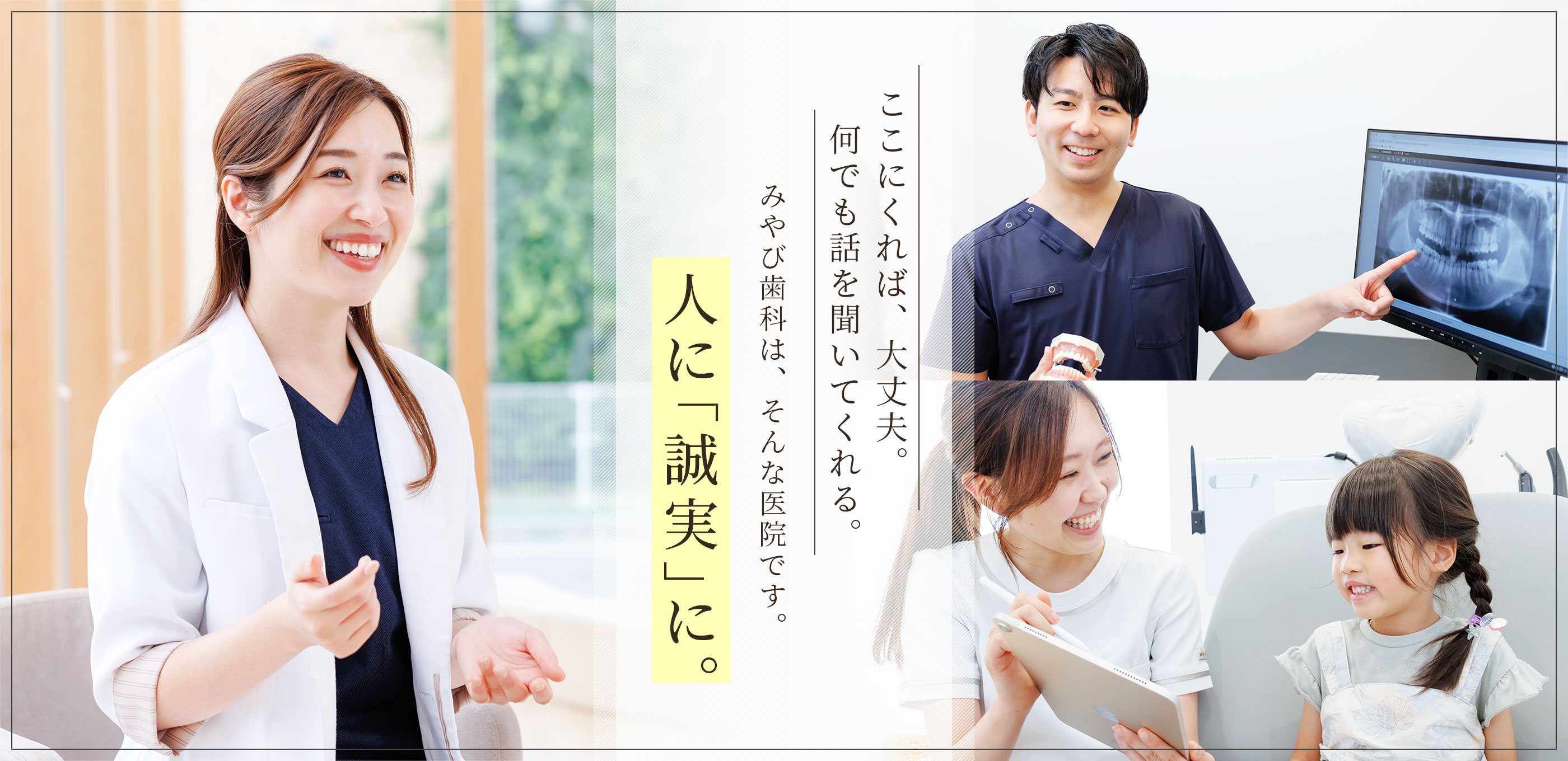 みやび歯科クリニック の写真