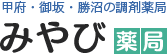 みやび薬局 おおくに店