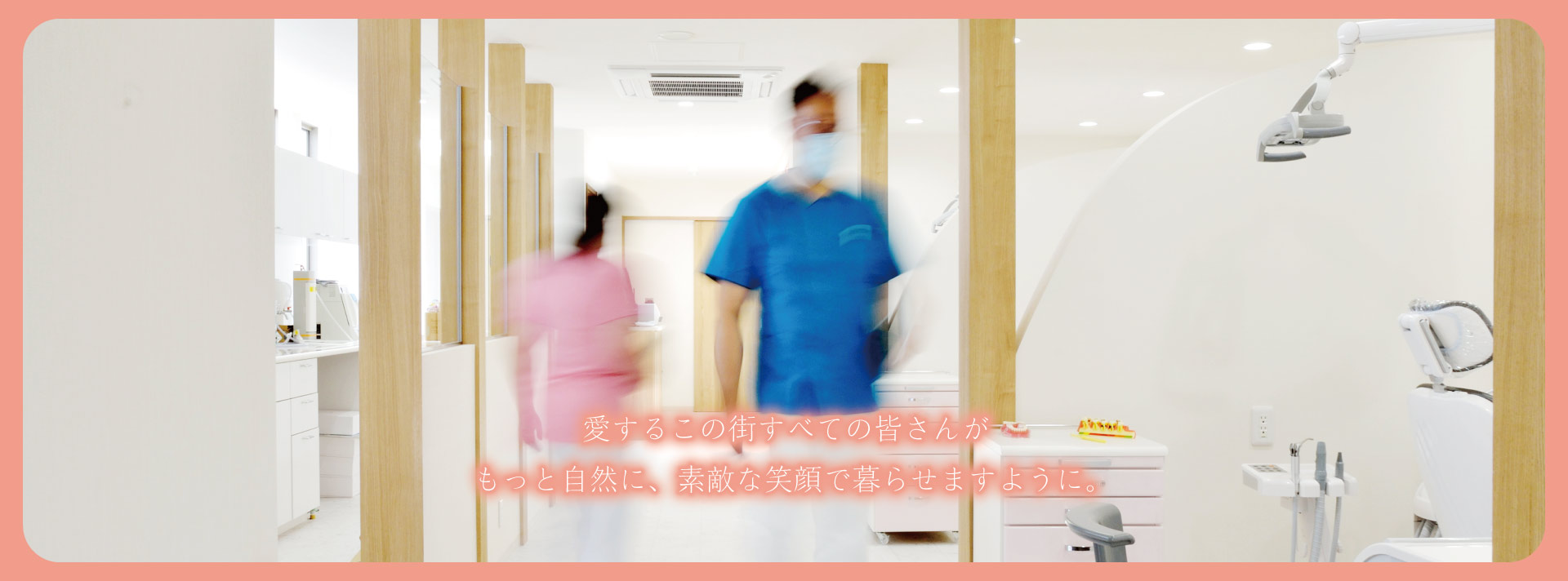 みやはら歯科 の写真