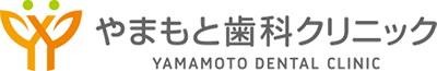 やまもと歯科クリニック