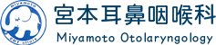宮本耳鼻咽喉科