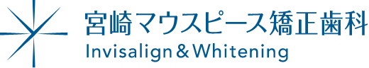 宮崎マウスピース矯正歯科