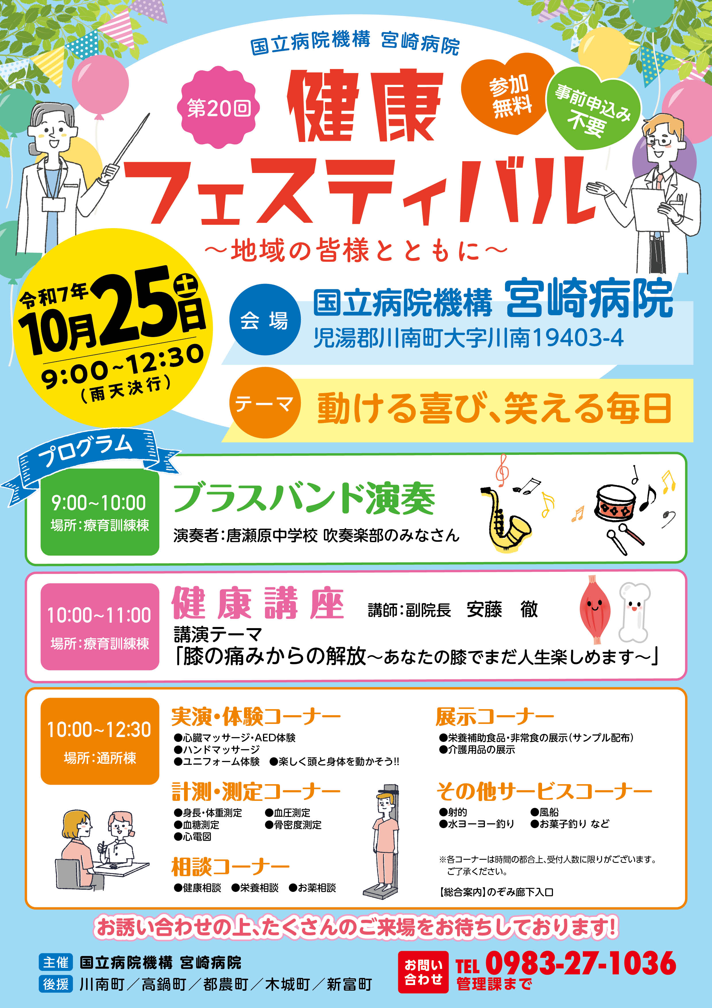 公式案内画像