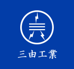 三由工業株式会社
