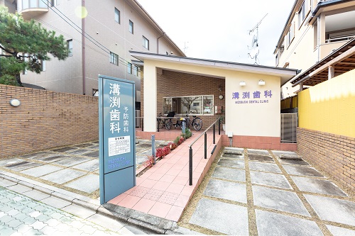 歯医者・歯科 の写真