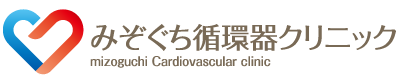 みぞぐち循環器クリニック