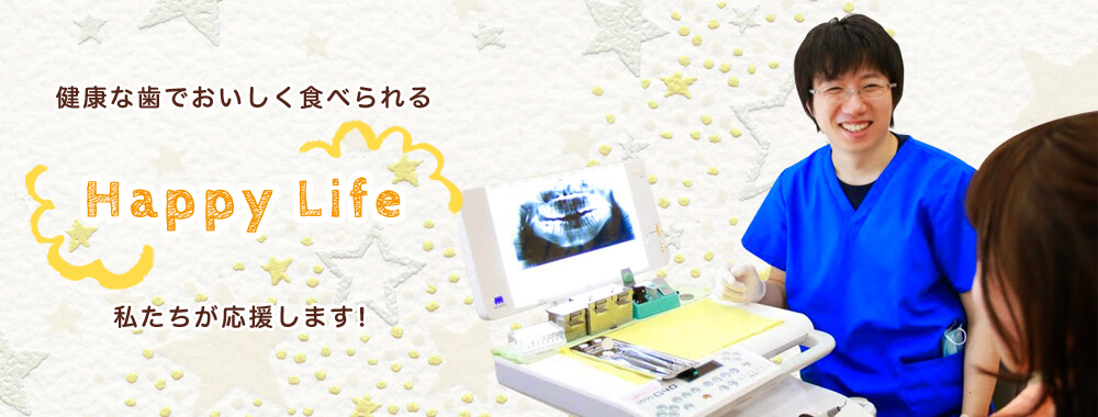 みずこし歯科 の写真