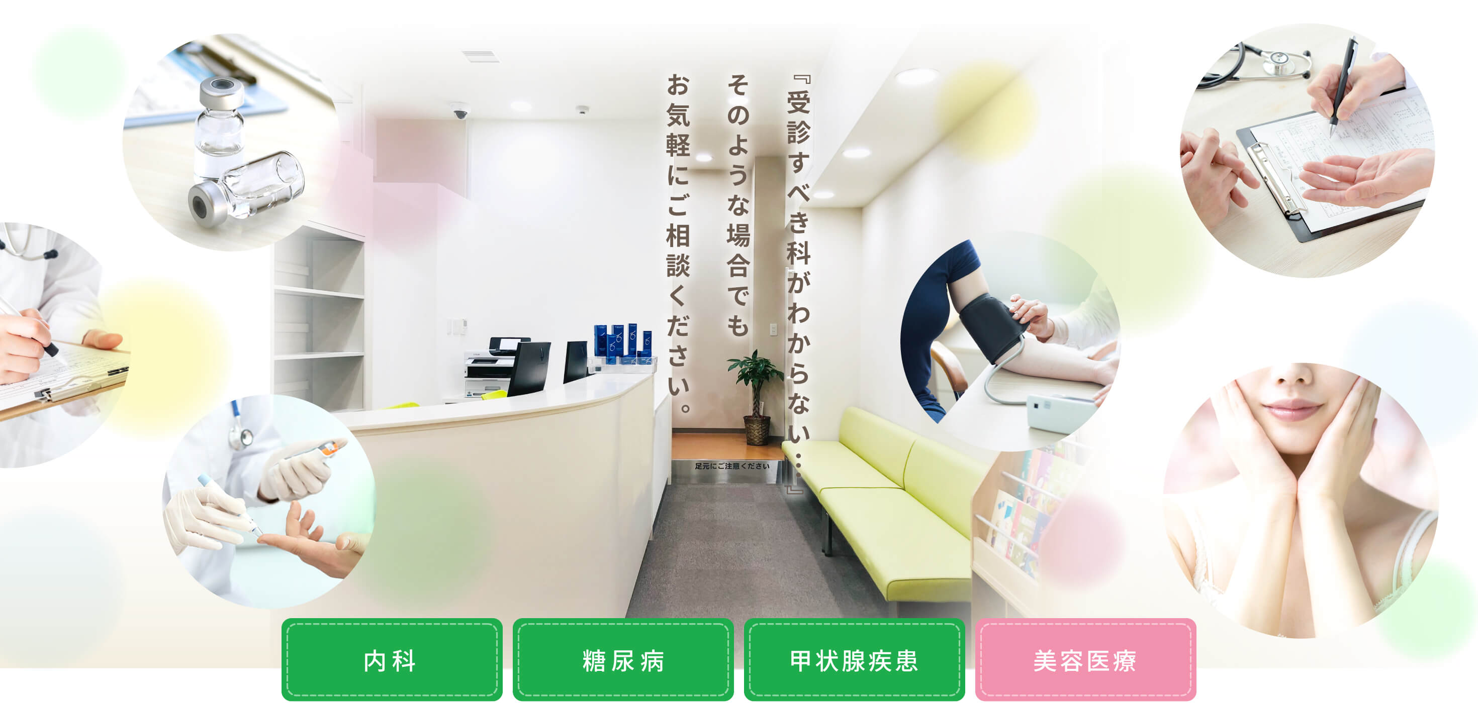 みずもと内科・糖尿病クリニック の写真