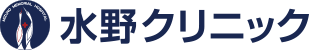 社会医療法人社団昭愛会　水野クリニック