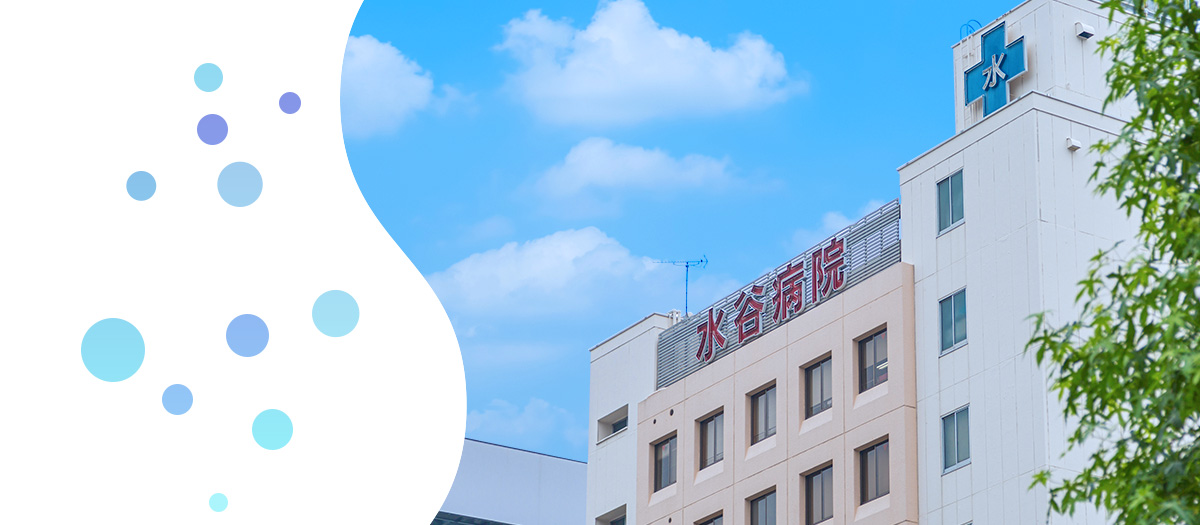 当院についてに掲載された水谷病院の建物外観