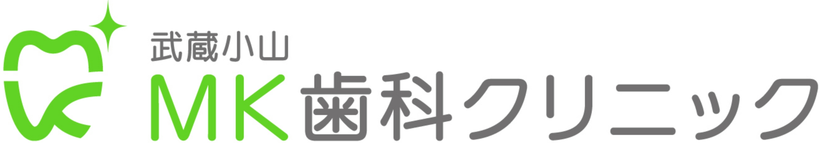 武蔵小山M.K歯科クリニック