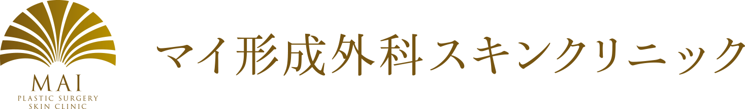 マイ形成外科スキンクリニック