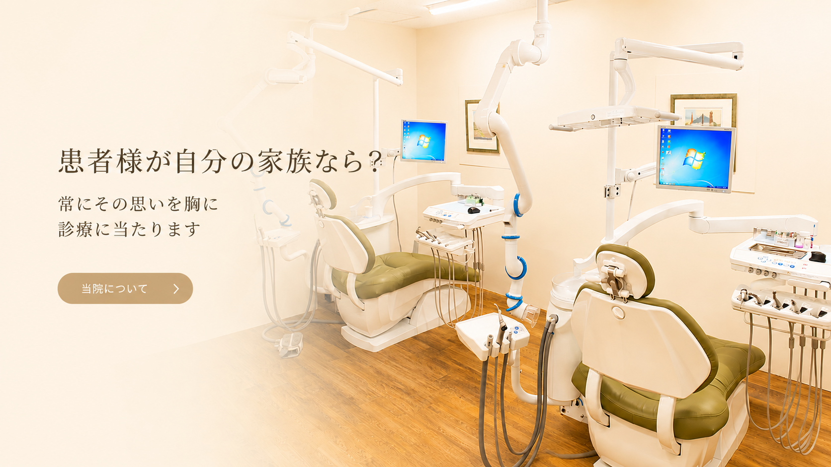 公式案内画像
