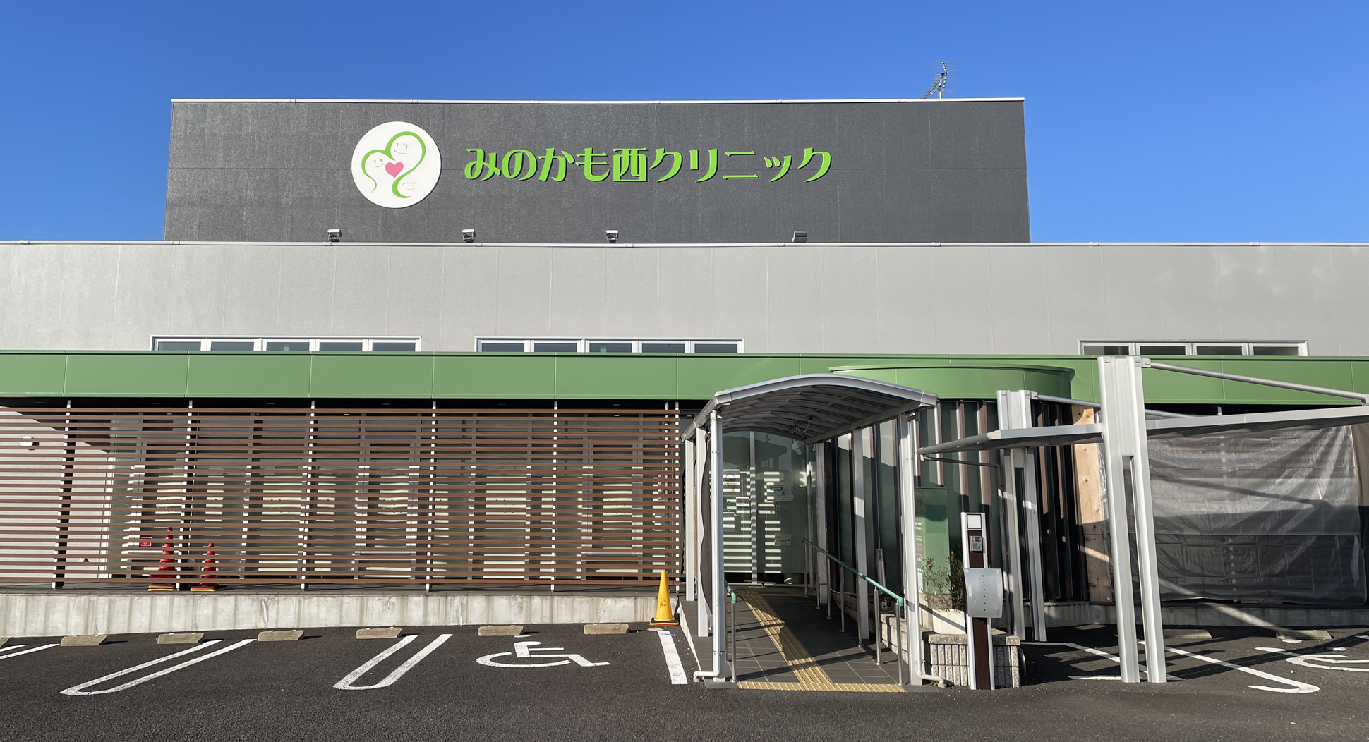 みのかも西クリニック の写真