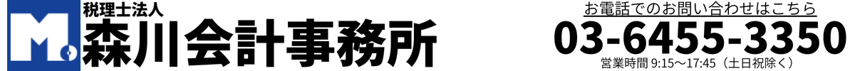 歯科開業・歯科経営の森川会計