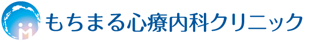 もちまる心療内科クリニック