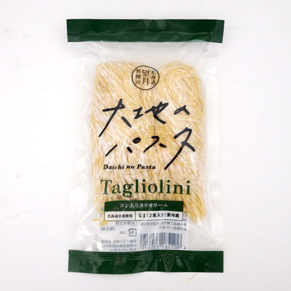 タリオリーニ・生パスタ (2食入)