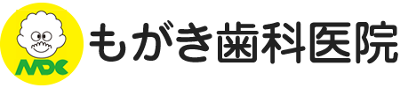 もがき歯科医院
