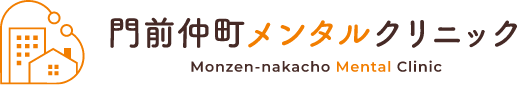 門前仲町メンタルクリニック