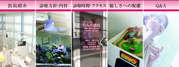 八尾市歯科医院 の写真