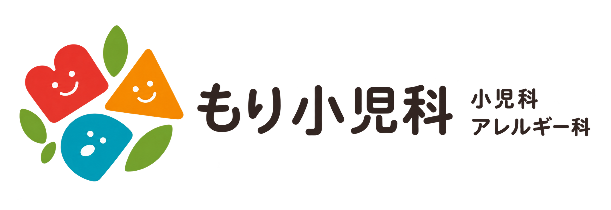 もり小児科医院