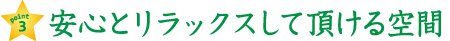 公式案内画像