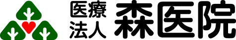 群馬県渋川市 森医院