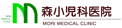 医療法人社団森小児科医院
