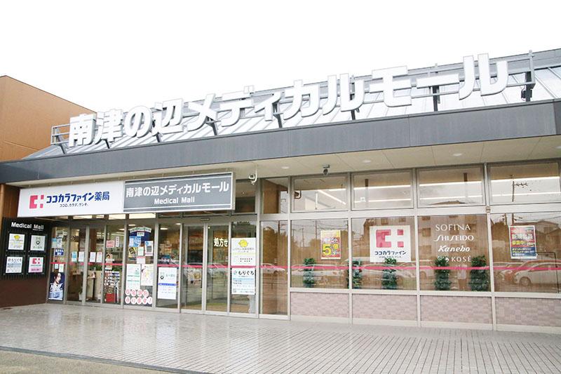 医療法人あかつき会　もりぐち内科・循環器内科クリニック の写真