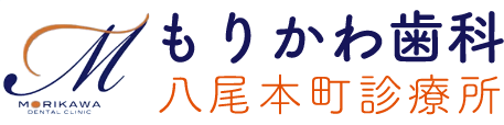 もりかわ歯科八尾本町診療所