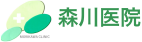 森川医院