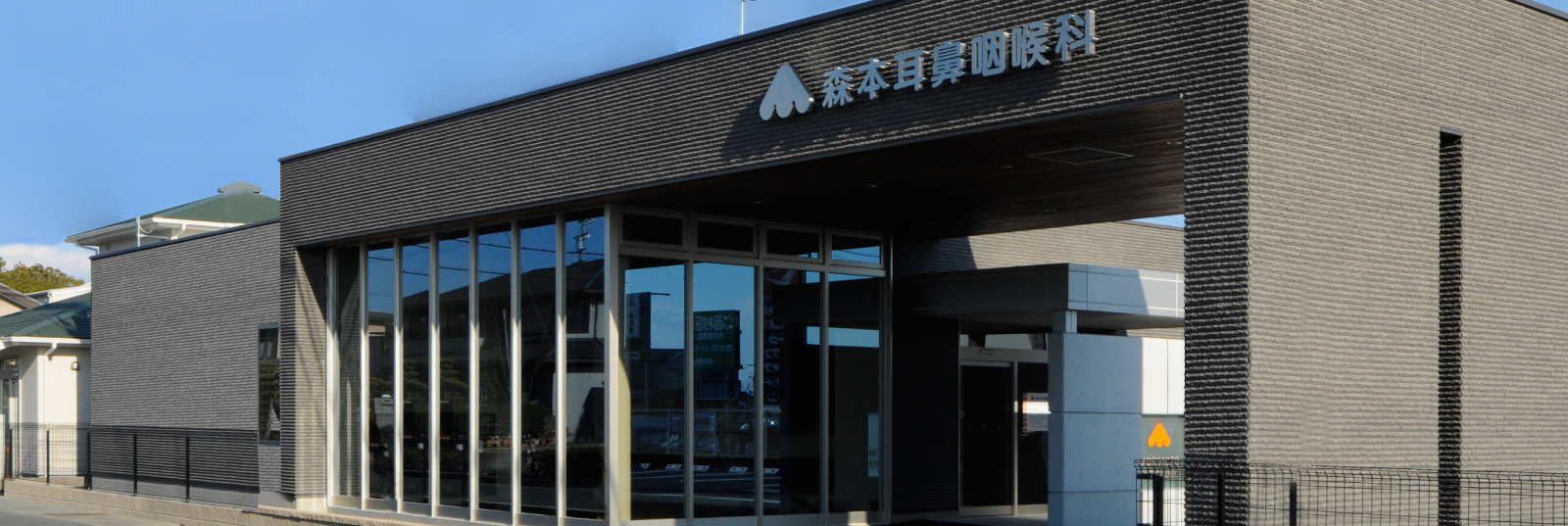 医療法人社団ＷＩＬＬＣＯＭＭＯＮＳ　森本耳鼻咽喉科 の写真