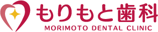 もりもと歯科