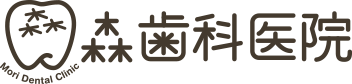 森歯科医院