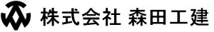 株式会社森田工建