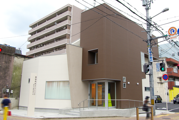 森田内科クリニック の写真