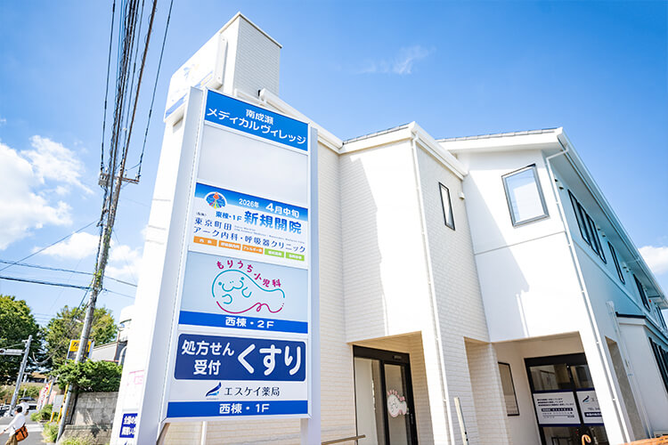 もりうち小児科 の写真