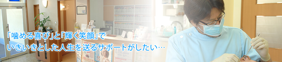 もりわき歯科 の写真