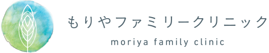 もりやファミリークリニック