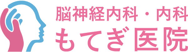 脳神経内科・内科 もてぎ医院