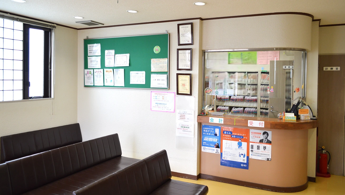 医療法人社団 元木クリニック の写真