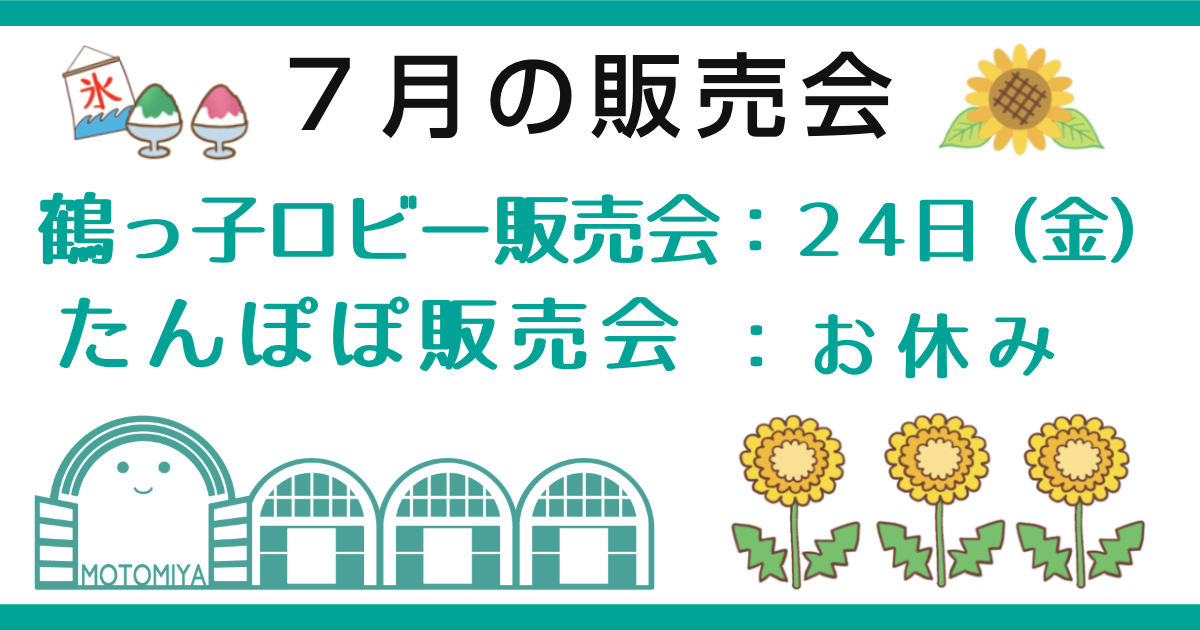 公式案内画像