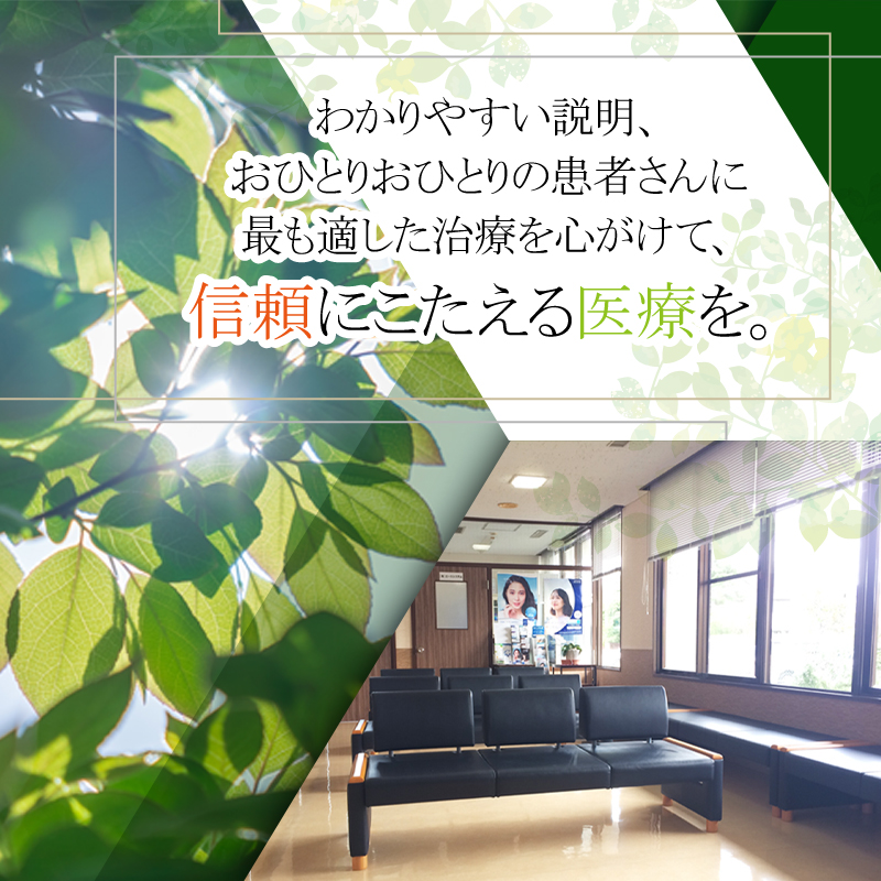 元村眼科 の写真
