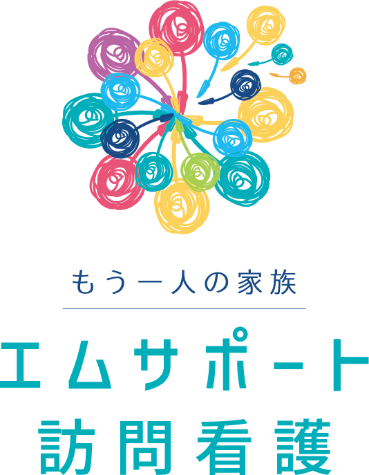 エムサポート訪問看護