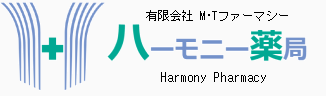 ハーモニー薬局