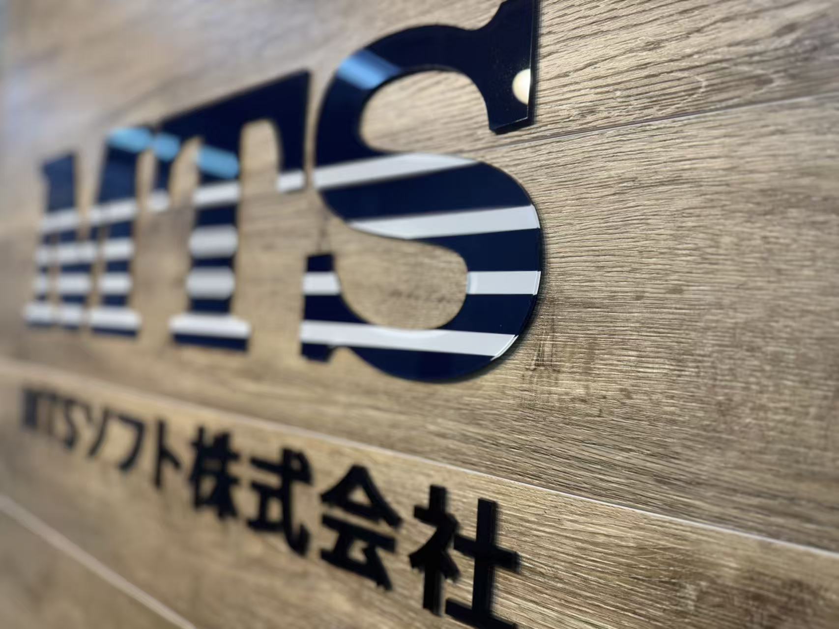ＭＴＳソフト株式会社 の写真