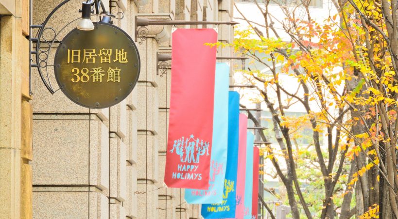 公式案内画像