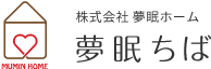 訪問看護ステーション夢眠ちば
