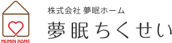 訪問看護ステーション夢眠ちくせい