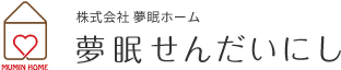 訪問看護ステーション夢眠せんだいにし